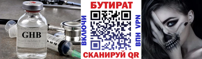 БУТИРАТ вода  гидра ссылки  Великий Устюг 