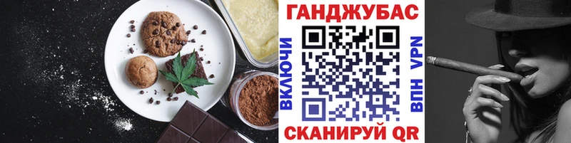 Canna-Cookies конопля  Великий Устюг 