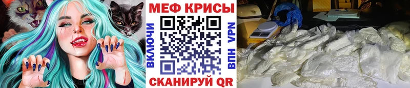МЯУ-МЯУ мяу мяу как найти закладки Великий Устюг
